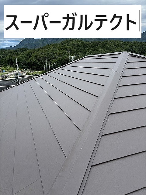 富士河口湖町で谷板金・棟板金・雨押え水切り板金を取付け、スーパーガルテクト屋根堂々完成！
